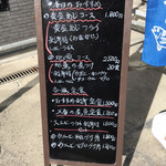 店先のメニュー