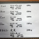 魚屋の磯料理 まるとし - セットメニュー