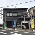 魚屋の磯料理 まるとし - 外壁工事中だったお店