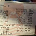 MEN-EIJI - EIJI　メニュー