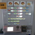 MEN-EIJI - EIJI　券売機