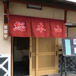 Souhonzan - 