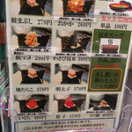 鮭乃丸亀 - お店中のメニュー