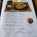 釜炊近江米 銀俵 - メニュー