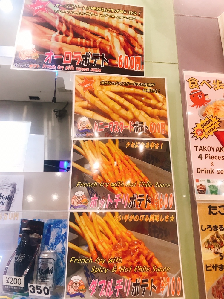 メニュー写真 : もちもちポテト323 原宿竹下通り店 - 明治神宮前