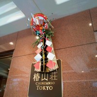 ザ・ビストロ - 雅