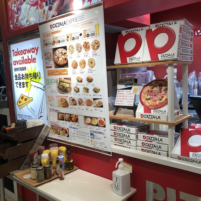 ピザーラ エクスプレス 東京タワー店 Pizza La Express 赤羽橋 ピザ 食べログ