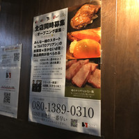 SATOブリアン 本店 - 