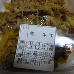 すき家 - 料理写真:牛丼並（テイクアウト）