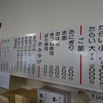 釜あげうどん 長田 in 香の香 - 