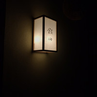 飯田 - 