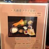 海の食堂 久兵衛