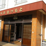 민슈쿠 료칸 마츠모토