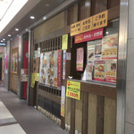 串揚げ処 味串 - 店