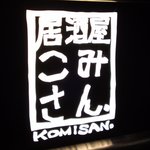 Izakaya Komisan - 