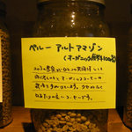 うさぎとぼく - お店のマスターにどの豆を買ったらいいのか相談にのってもらったよ。買ったのはペルーアルトアマゾン。
