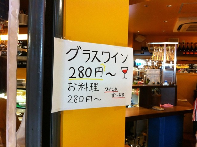 梅田東通商店街 オシャレワイン立ち飲み By ウーロン茶11 立ち飲みワイン Cave カーヴ 東梅田 イタリアン 食べログ 梅田東通商店街 オシャレワイン立ち飲み By ウーロン茶11 立ち飲みワイン Cave カーヴ 東梅田 イタリアン 食べログ