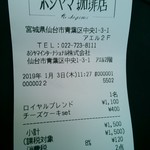 ホシヤマ珈琲店 - 