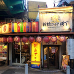 Hokkaidou Jingisukan Ramubaka - ★比較的新しゐ御店かも★