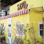 Smoke & Vegetable Bistro SARU - 