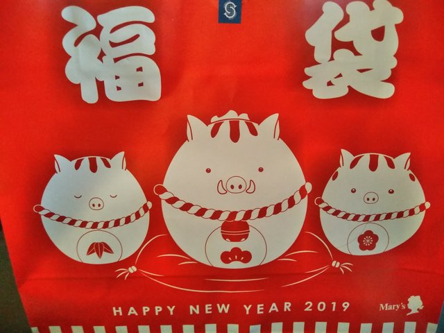 福袋 2020年 By もりもりまーたん メリー アネックスカワトク店 Mary S 厨川 洋菓子 その他 食べログ 福袋 2020年 By もりもりまーたん メリー アネックスカワトク店 Mary S 厨川 洋菓子 その他 食べログ
