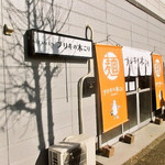 ブリキの木こり - 外観