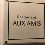 Ginza Restaurant Aux Amis - 