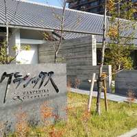 白鹿クラシックス - 