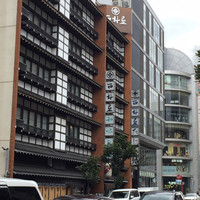 西村屋　和味旬彩 - 