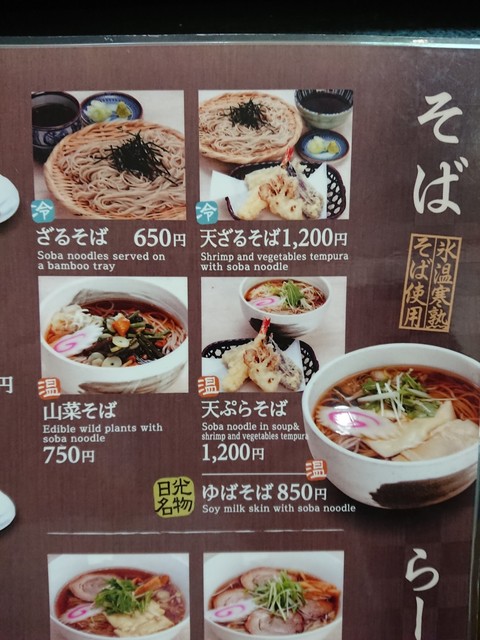 メニュー写真 つるや 鬼怒川温泉 レストラン その他 食べログ
