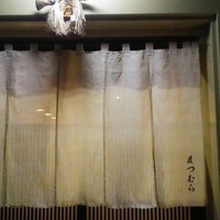 まつむら - 