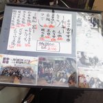 寿司 とちの木 - 