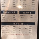 俺の焼肉 - 2019.01