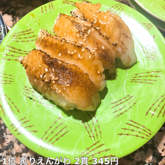 炙りえんがわ必須』by keijir : 根室花まる KITTE丸の内店 - 東京/回転