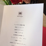 リストランテベルーガ - 