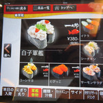 回転寿司 一太郎 - 