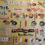 回転寿司 一太郎 - 