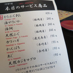 回転寿司 一太郎 - 