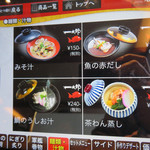 回転寿司 一太郎 - 