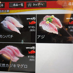 回転寿司 一太郎 - 