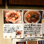 らーめん専門店 拉ノ刻 - 