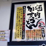 麺くい やまちゃん - 