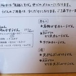 麺くい やまちゃん - 