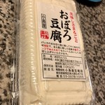Kojimaya Tofu Ten