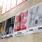 門前仲町 三久 - 霧島 よいお値段