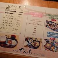 伊豆の旬 やんも 丸の内店 - 