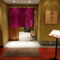 伊豆の旬 やんも 丸の内店 - 