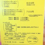 にかいや - メニュー