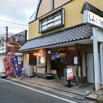 Izakaya Shinguu Mura - 