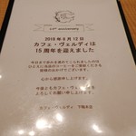 カフェ・ヴェルディ - 